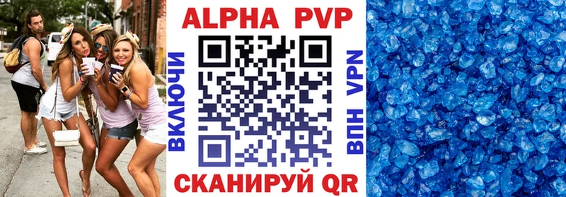 Alpha-PVP Соль  Троицк 