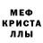 MDMA кристаллы Shuhrat Yussupov