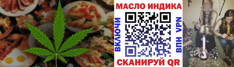 Печенье с ТГК конопля  как найти   Троицк 