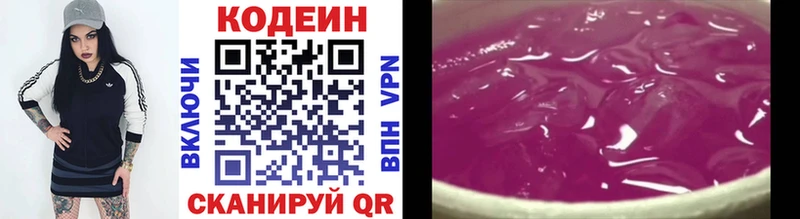 где купить наркоту  Троицк  Кодеин Purple Drank 