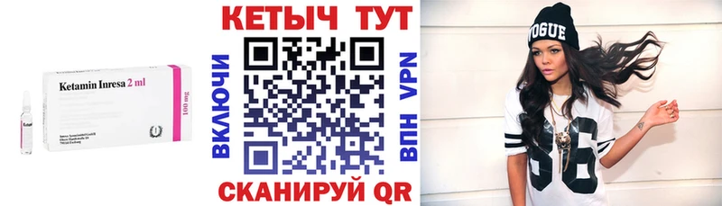 Кетамин VHQ Троицк