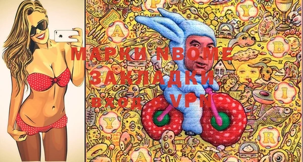 марки nbome Бородино